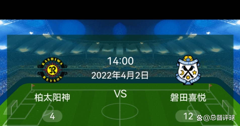 川崎前锋击败大阪樱花，J联赛积分榜再度改写